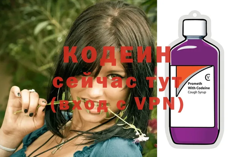 Кодеин Purple Drank  Аша 