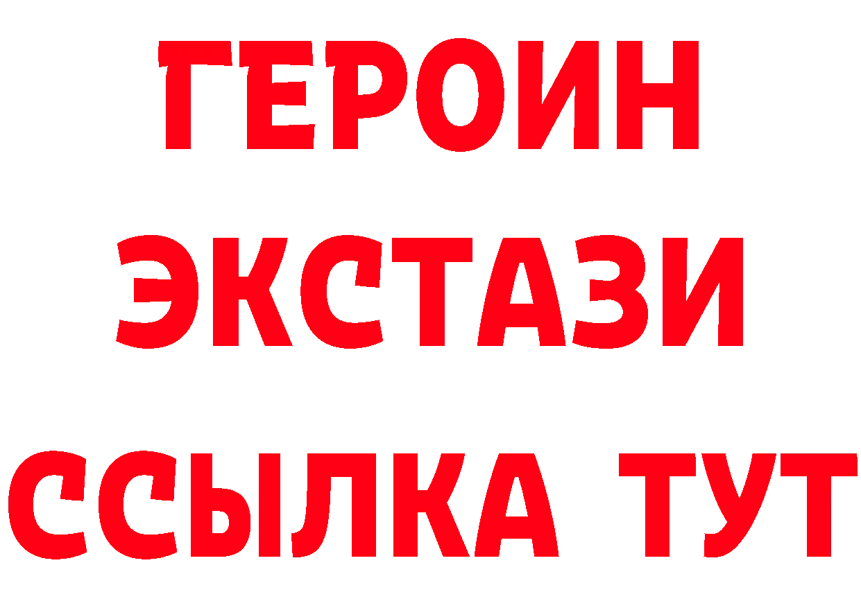 ЭКСТАЗИ таблы ТОР это гидра Аша