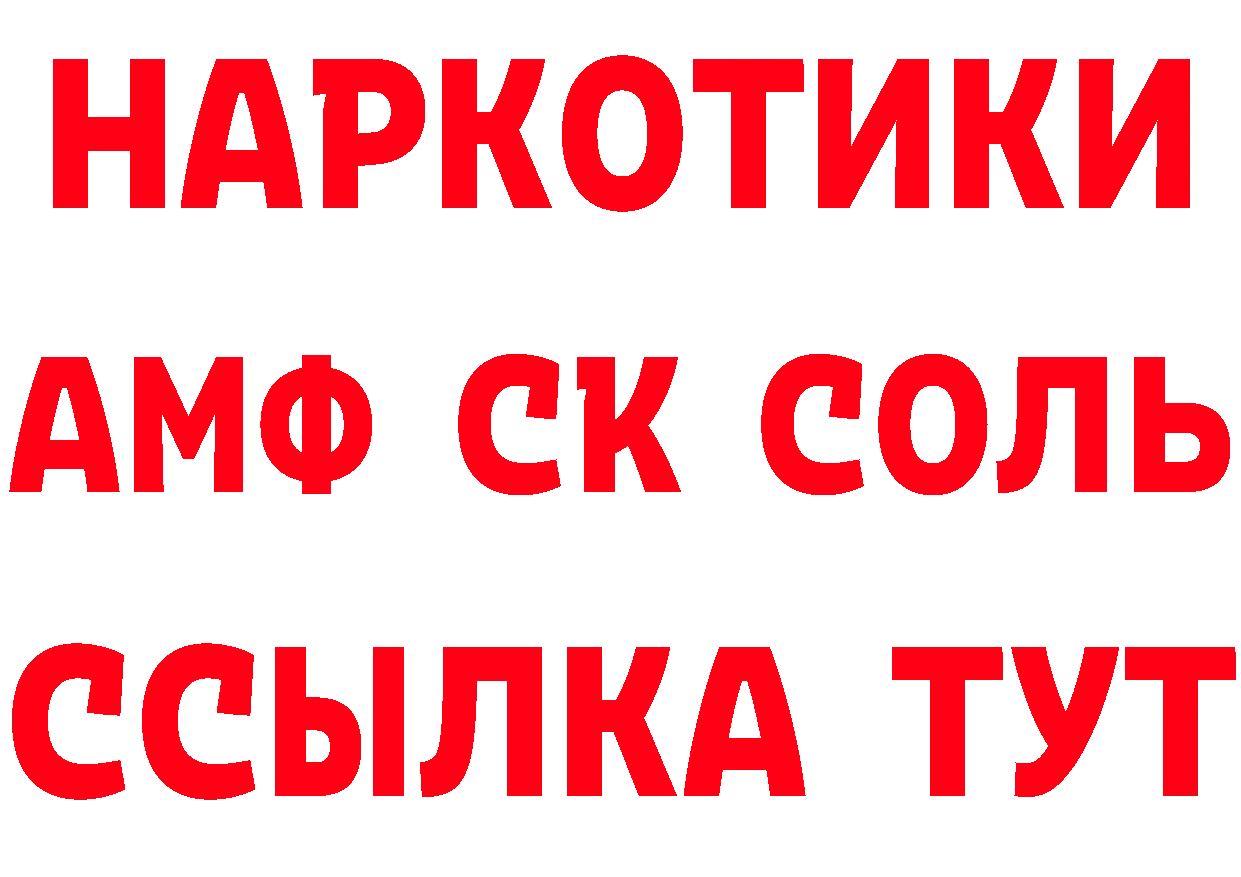 ГАШ хэш вход нарко площадка мега Аша